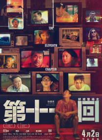 亚洲国产精品一区二区三区在线观看